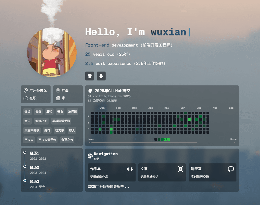 wuxian's web